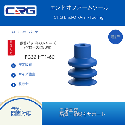 CRG FG32 HT1-60 N018