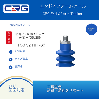 CRG FSG 52 HT1-60 G18-M 7.Y02257