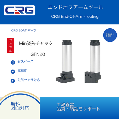 CRG GFN20