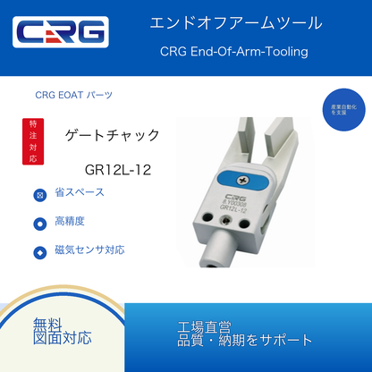 CRG GR12L-12
