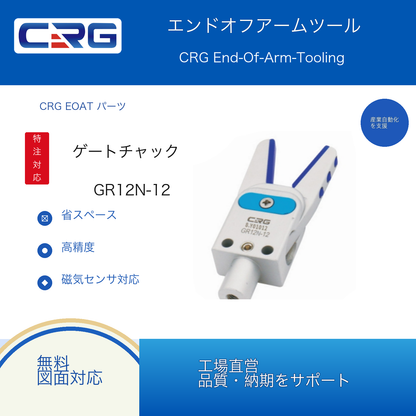 CRG GR12N-12