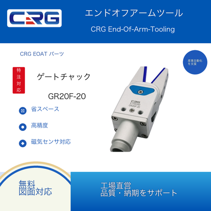CRG GR20F-20 8.Y00345