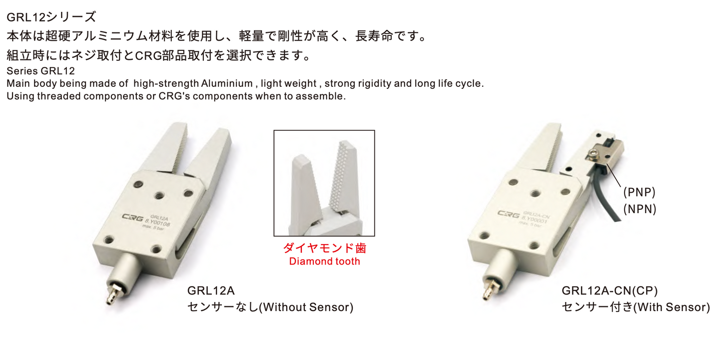 CRG GRL12A-C（2芯）