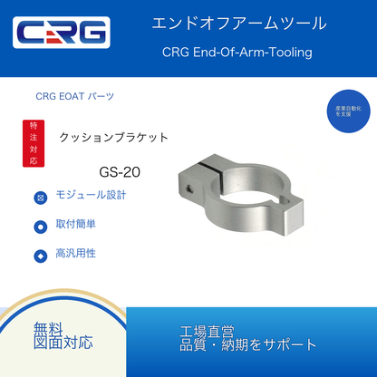 CRG GS-20