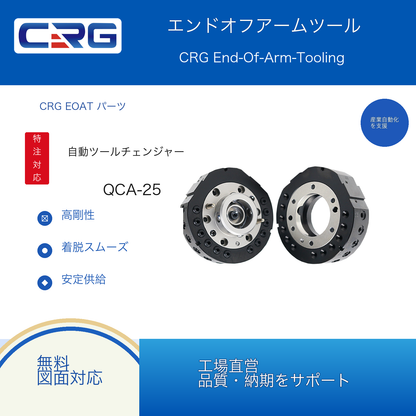CRG QCA-25