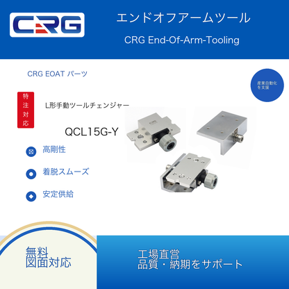 CRG QCL15G-Y 1.Y01276 QCL15R-Y 1.Y01275