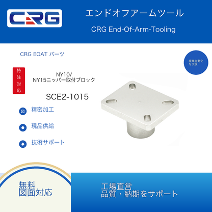CRG SCE2-1015 1.Y00094