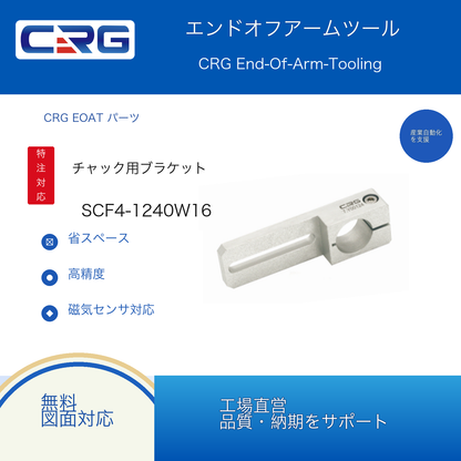 CRG SCF4-1240W16 7.Y00004