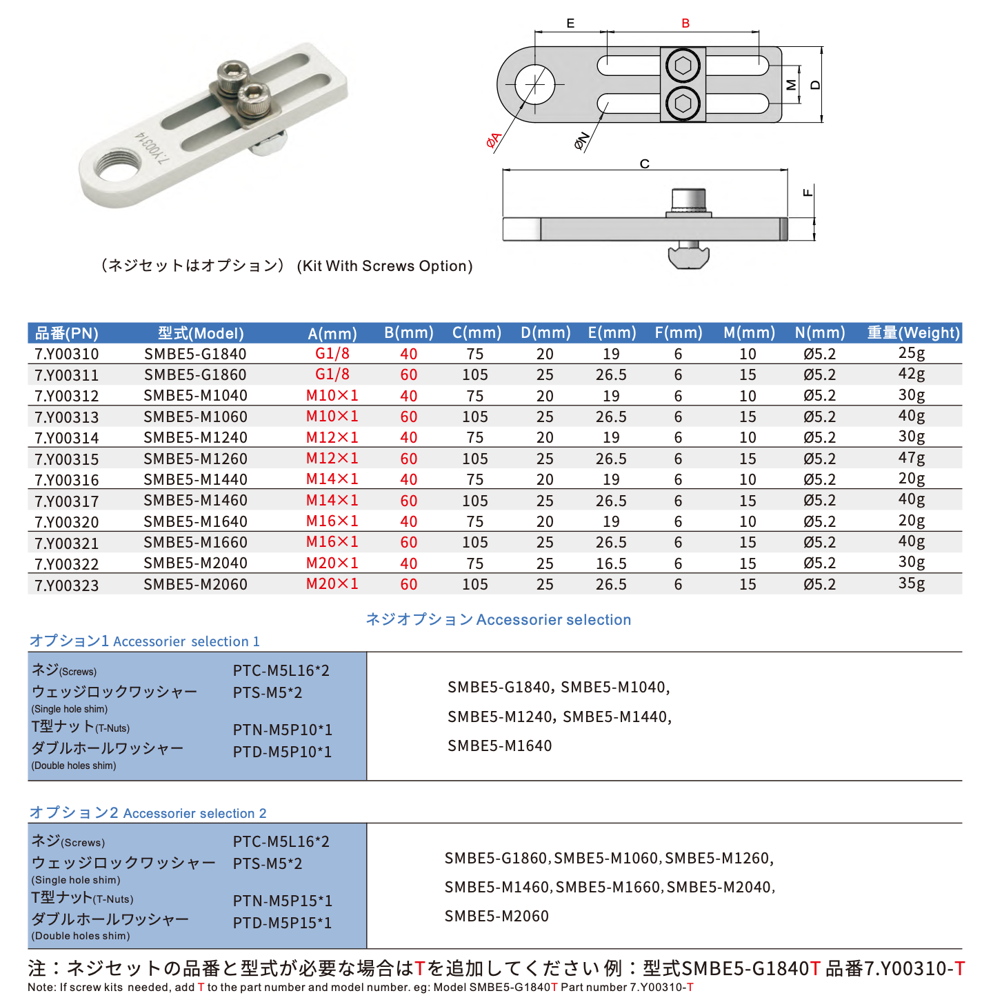 CRG SMBE5 固定支架(含T型螺母)