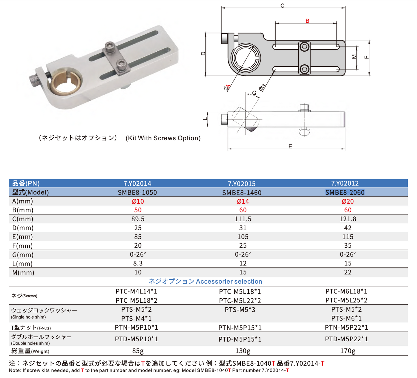 CRG SMBE8-2060T