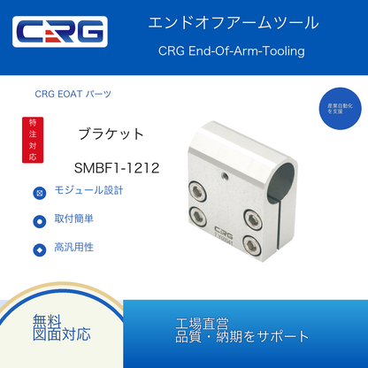 CRG SMBF1-1212 7.Y00003