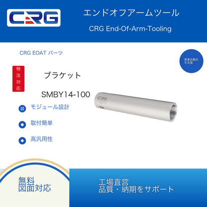 CRG SMBY14-100 7.Y00734