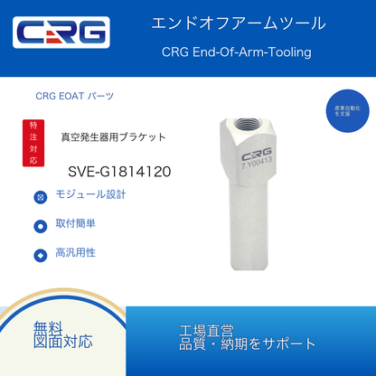 CRG SVE-G1814120 7.Y00415
