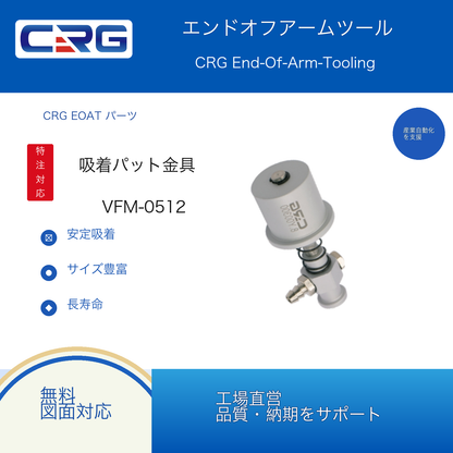 CRG VFM-0512