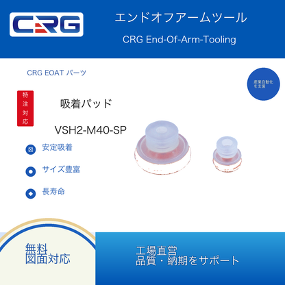 CRG VSH2-M40-SP 1.Y08104
