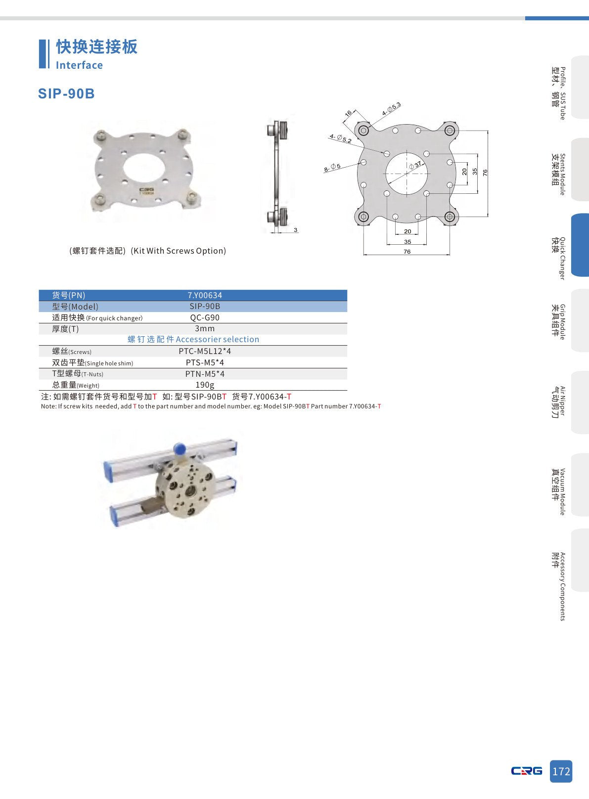 CRG 技術資料（（已压缩）5.3 CRG目录.pdf p.186・製品写真ではありません）