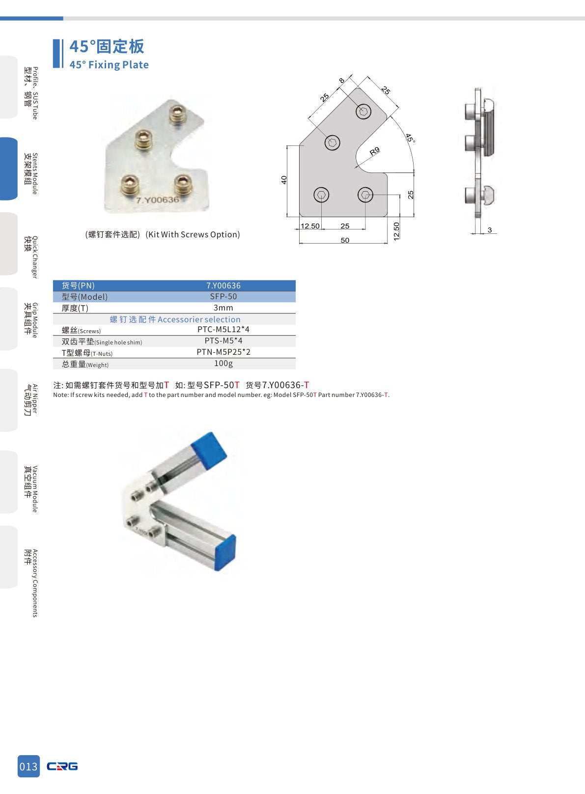 CRG 技術資料（（已压缩）5.3 CRG目录.pdf p.29・製品写真ではありません）