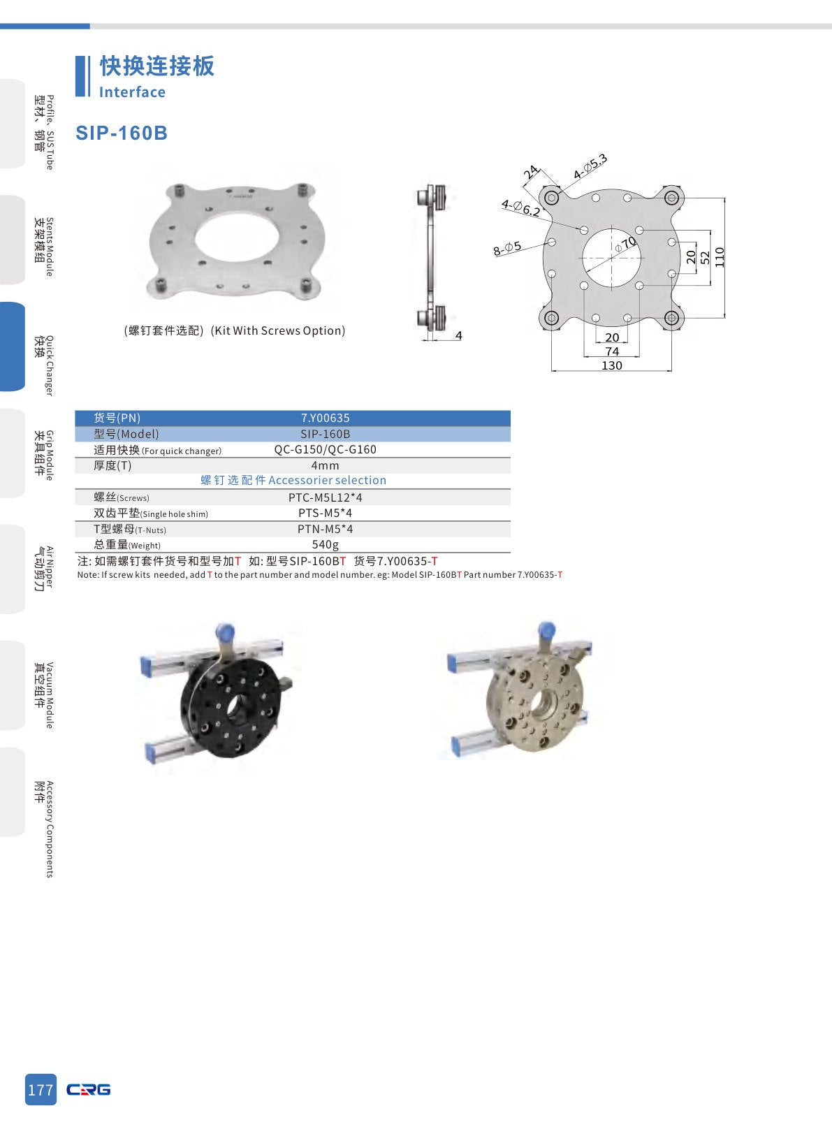 CRG 技術資料（（已压缩）5.3 CRG目录.pdf p.191・製品写真ではありません）