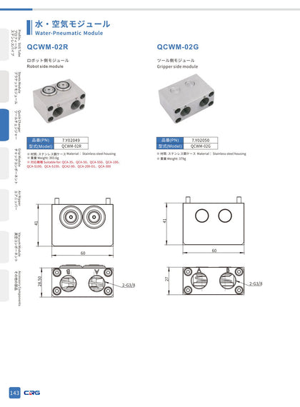 CRG QCWM-02G