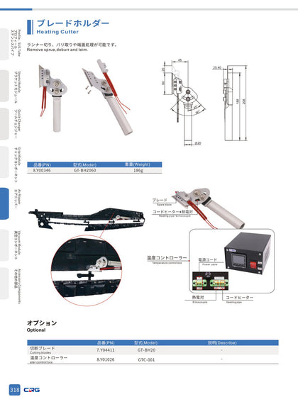 CRG GTC-001