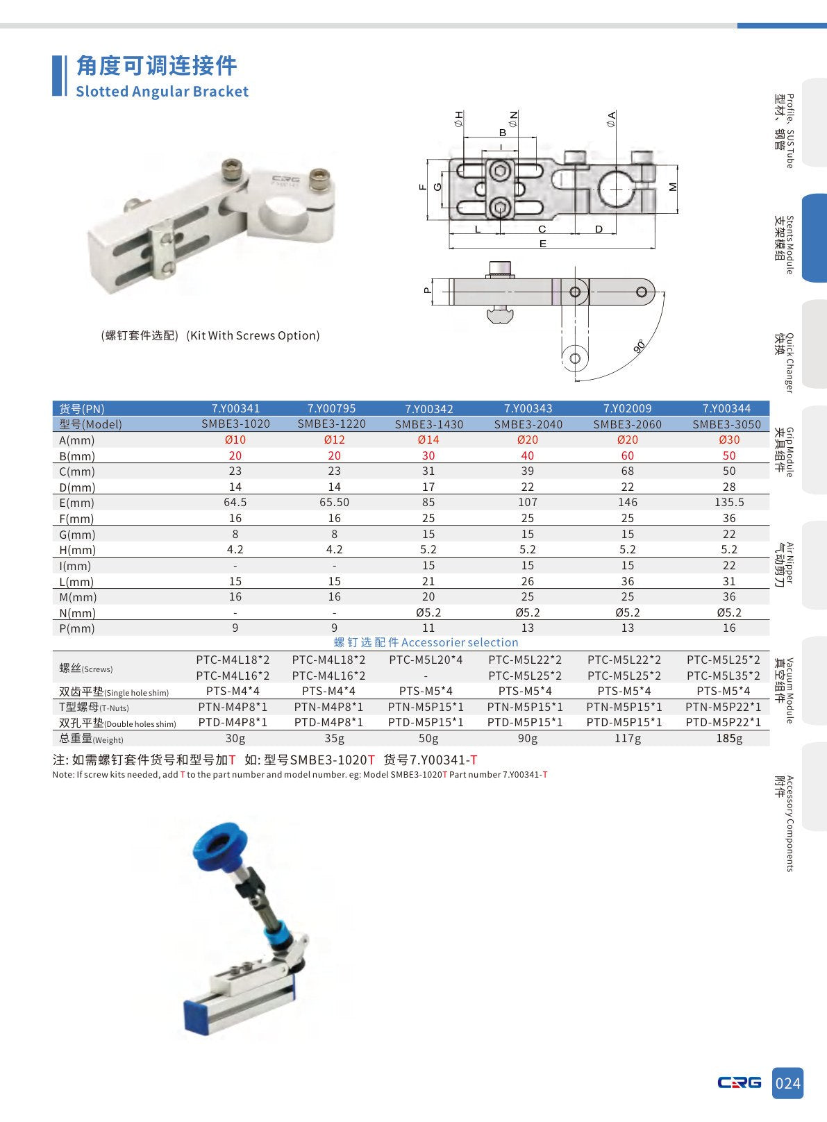 CRG 技術資料（（已压缩）5.3 CRG目录.pdf p.40・製品写真ではありません）