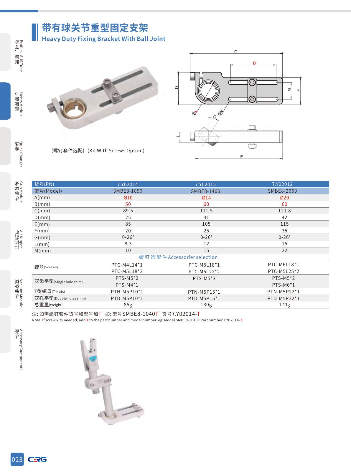 CRG 技術資料（（已压缩）5.3 CRG目录.pdf p.39・製品写真ではありません）
