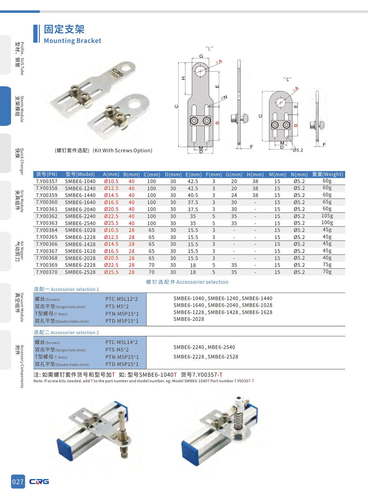 CRG 技術資料（（已压缩）5.3 CRG目录.pdf p.43・製品写真ではありません）